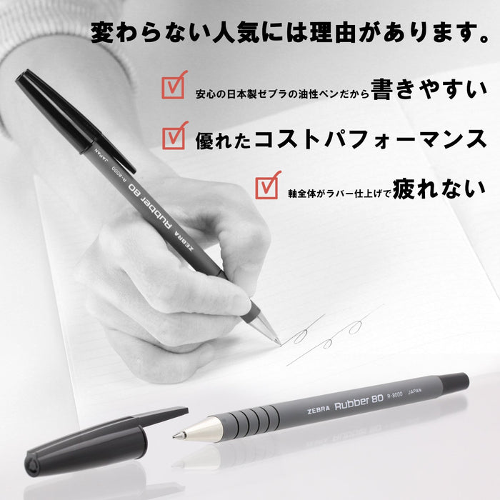 Zebra 10-Pack Black Oil-Based Ballpoint Pens BR-8000-BK - Rubber 80 Series-Kiichin - The #1 Place for Japanese Goods in Your Hand!