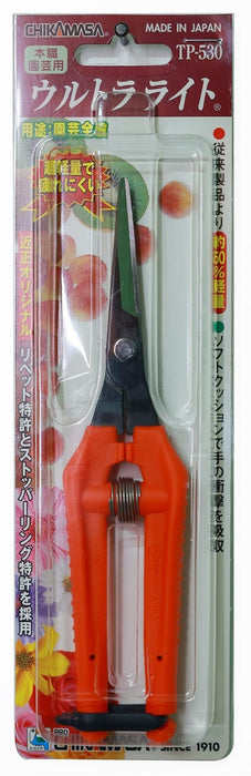 Chikamasa TP-530 Ultra Light Professional Gardening Shears-Kiichin - The #1 Place for Japanese Goods in Your Hand!