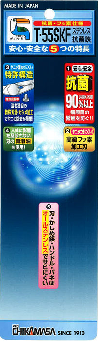 Chikamasa T-55Skf Stainless Steel Antibacterial Scissors-Kiichin - The #1 Place for Japanese Goods in Your Hand!