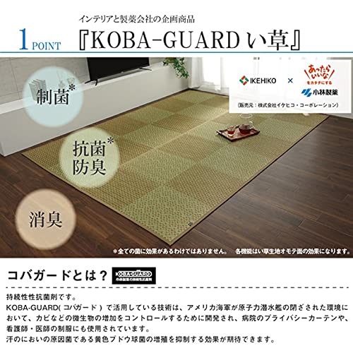Ikehiko Japan Igusa Rug Carpet 191X250Cm Beige #8246739 - Antibacterial & Anti-Slip-Kiichin - The #1 Place for Japanese Goods in Your Hand!