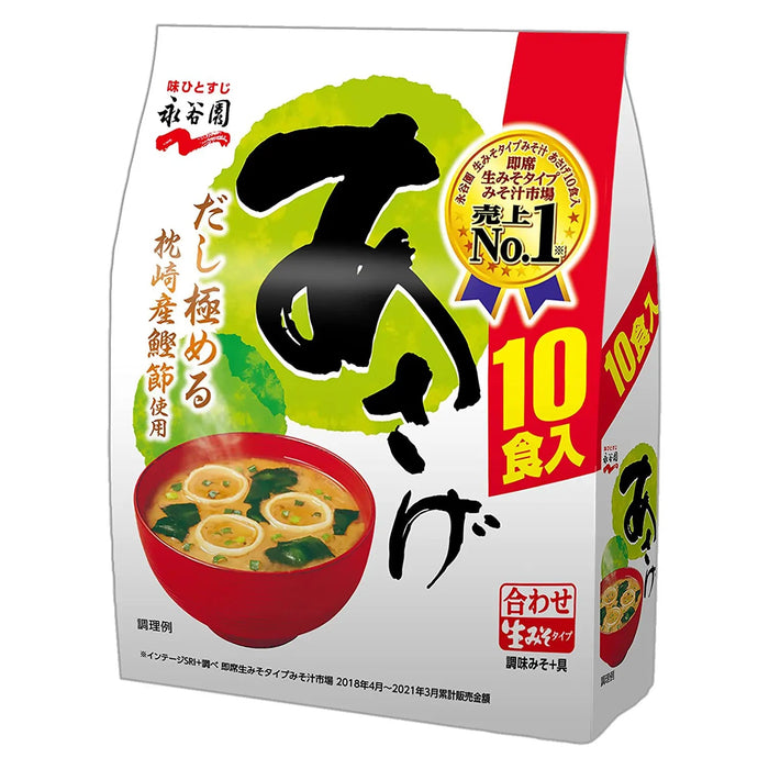 Nagatanien Asage Instant Miso Soup - Family Size, 10 Servings-Kiichin - The #1 Place for Japanese Goods in Your Hand!