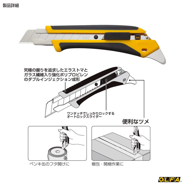 Olfa Hyper Al Type Auto-Lock Cutter 193B-Kiichin - The #1 Place for Japanese Goods in Your Hand!