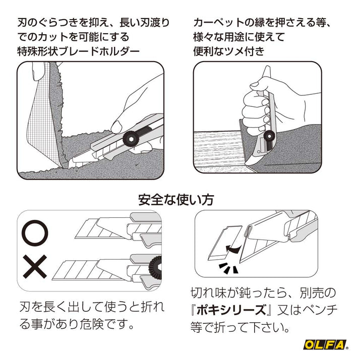 Olfa Ol Type 80 Chars-Kiichin - The #1 Place for Japanese Goods in Your Hand!