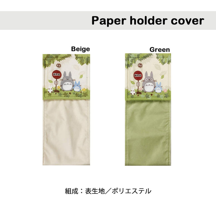 Senko Totoro Paper Holder Cover - Green Character Ghibli 67341-Kiichin - The #1 Place for Japanese Goods in Your Hand!