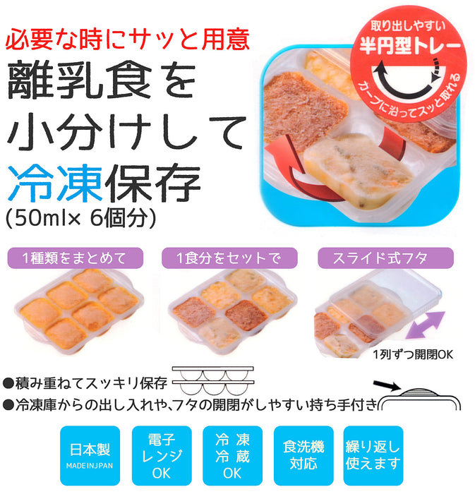 Skater Japan Baby Food Storage Tray with 6 Frozen Blocks-Kiichin - The #1 Place for Japanese Goods in Your Hand!