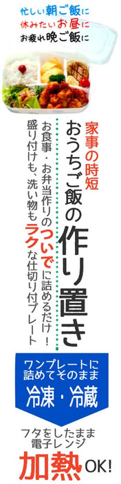 Skater LHM2-A Pre-Made Lunch Box Large Capacity 840ml Green Plate-Kiichin - The #1 Place for Japanese Goods in Your Hand!