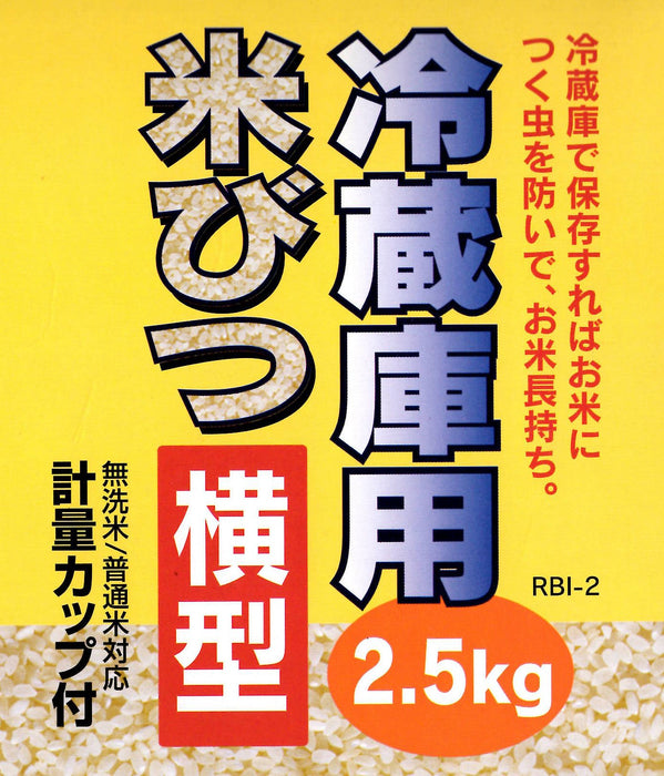 Skater 2.5Kg Refrigerator Rice Bins - Horizontal, Made In Japan-Kiichin - The #1 Place for Japanese Goods in Your Hand!