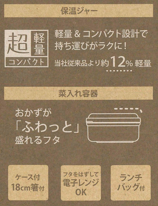 Skater Japan Large Capacity Bento Box Lunch Jar - 920Ml-Kiichin - The #1 Place for Japanese Goods in Your Hand!