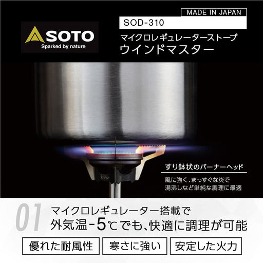 Soto Japan Single Burner Stove - Compact, Powerful, Wind Resistant-Kiichin - The #1 Place for Japanese Goods in Your Hand!