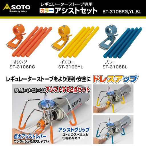 Soto Blue Regulator Stove Set - Made In Japan-Kiichin - The #1 Place for Japanese Goods in Your Hand!
