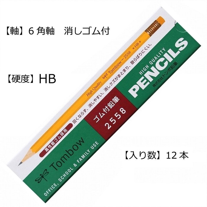 Tombow 2558-Hb Rubberized Pencil - High-Quality HB Pencils from Japan-Kiichin - The #1 Place for Japanese Goods in Your Hand!