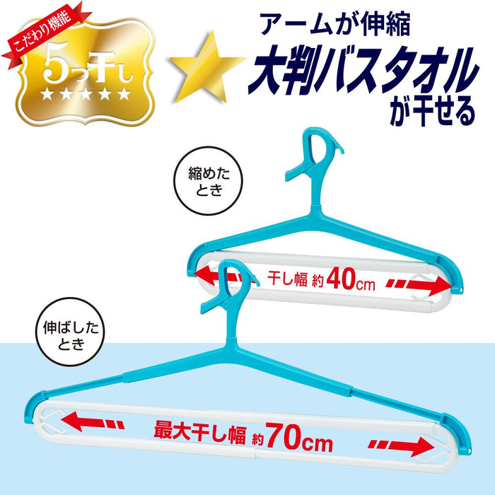 Lec Japan W-425 Large Bath Towel/Trainer Hanger Set-Kiichin - The #1 Place for Japanese Goods in Your Hand!