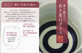 Aderia 235ml Japanese Sake Cup-Kiichin - The #1 Place for Japanese Goods in Your Hand!