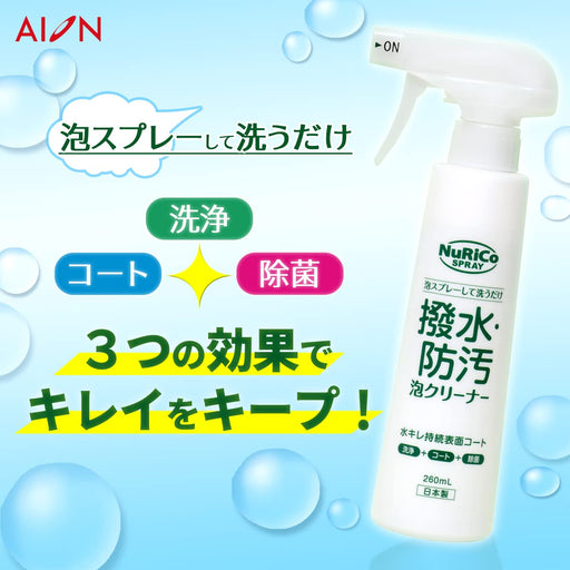 Aion 260mL Foam Cleaner: Water-Repellent & Stain-Resistant Disinfectant Spray-Kiichin - The #1 Place for Japanese Goods in Your Hand!