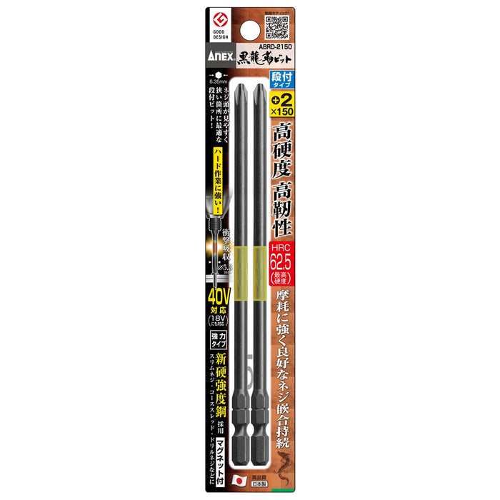 Anex Stool - Anex Black Dragon Tough Bit +2X150 Set of 2 ABRD-2150 Tool-Kiichin - The #1 Place for Japanese Goods in Your Hand!