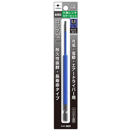 Anex Hexagonal Wrench Single Head 2.5mm Width 150mm Annex Tool (Anex)-Kiichin - The #1 Place for Japanese Goods in Your Hand!