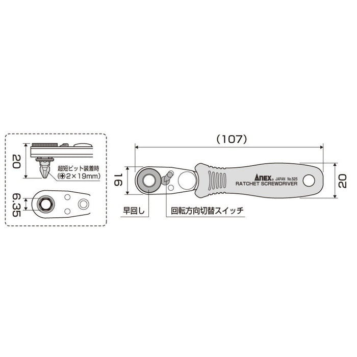 Anex Compact Ratchet Driver Set Anex 10-Piece Straight Type Bit No. 525-10B-Kiichin - The #1 Place for Japanese Goods in Your Hand!