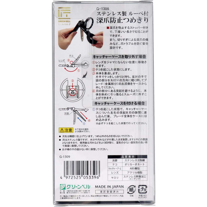 Green Bell Craftsmanship Stainless Steel Nail Clippers with Magnifier and Guard