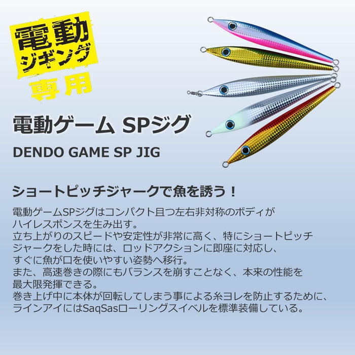 Daiwa Bullping Low Electric Jigging Game Sp Jig 120G - High Performance-Kiichin - The #1 Place for Japanese Goods in Your Hand!