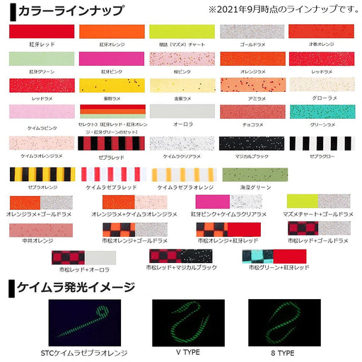 Daiwa Kouga Silicone Necktie Nakai Tune Slim Red with Aurora Finish-Kiichin - The #1 Place for Japanese Goods in Your Hand!