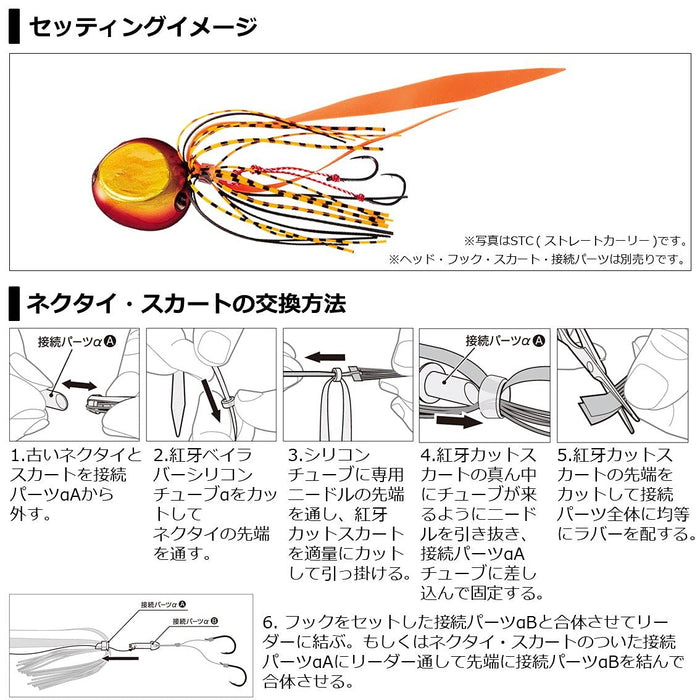 Daiwa Kouga Silicone Necktie Nakai Tune Slim Orange Glitter Gold-Kiichin - The #1 Place for Japanese Goods in Your Hand!