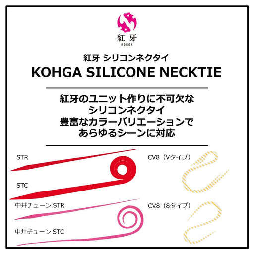 Daiwa Kouga Silicone Tie Straight Keimura Zebra Red Reel Case-Kiichin - The #1 Place for Japanese Goods in Your Hand!