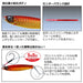 Daiwa Shore Jigging Samurai Jig Tungsten 40G Sardine-Kiichin - The #1 Place for Japanese Goods in Your Hand!