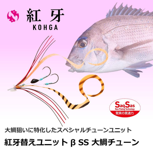 Daiwa Tairaba Kouga Large Sea Bream Rod Orange + Red Daiwa Accessories-Kiichin - The #1 Place for Japanese Goods in Your Hand!