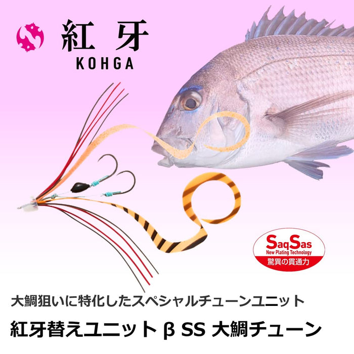 Daiwa Tairaba Kouga U Beta Large Sea Bream Octopus Legs with Glorame - Daiwa-Kiichin - The #1 Place for Japanese Goods in Your Hand!