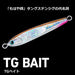 Daiwa Tungsten Jig Tg Bait 180g Chameleon Cotton Candy-Kiichin - The #1 Place for Japanese Goods in Your Hand!