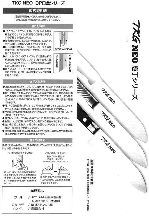 Endo Shoji Gyuto Knife 24cm Professional Silver Tkg-Neo Dp Ferrule-Kiichin - The #1 Place for Japanese Goods in Your Hand!