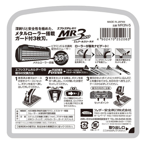 Feather Safety Razor F-System Mr3 Neo 3-Blade T-Shape Metal Roller 5-Pack Made in Japan-Kiichin - The #1 Place for Japanese Goods in Your Hand!
