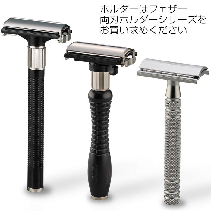 Feather Safety Razor - High Stainless Steel Double Edge 20-Piece Men's Replacement Blades Made in Japan-Kiichin - The #1 Place for Japanese Goods in Your Hand!