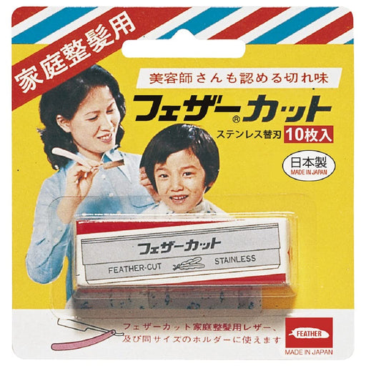 Feather Safety Razor - Home Hair Cut Replacement Blades 10 Pieces Made in Japan-Kiichin - The #1 Place for Japanese Goods in Your Hand!