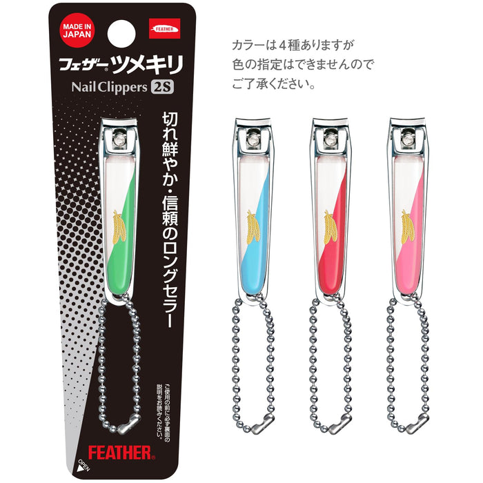 Feather Safety Razor Small Unisex Nail Clipper 2S Portable Made in Japan For Hands & Feet-Kiichin - The #1 Place for Japanese Goods in Your Hand!