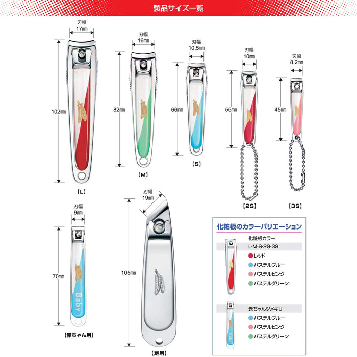 Feather Safety Razor Small Unisex Nail Clipper 2S Portable Made in Japan For Hands & Feet-Kiichin - The #1 Place for Japanese Goods in Your Hand!