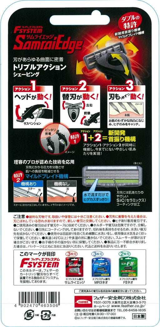 Feather Safety Razor Samurai Edge 7 Value Set - 1 Piece Replacement Blade Pack-Kiichin - The #1 Place for Japanese Goods in Your Hand!