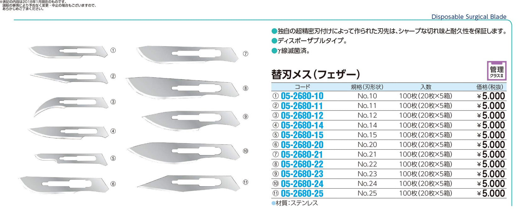 Feather Safety Razor No.11 Spare Blades - Scalpel for Handle No.3 100 Pieces-Kiichin - The #1 Place for Japanese Goods in Your Hand!