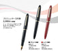 Sailor Fountain Pen Professor Marun Model 11-9028-330-Kiichin - The #1 Place for Japanese Goods in Your Hand!