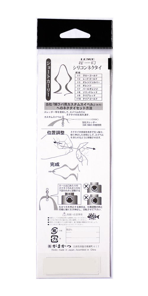 Gamakatsu Tairaba Sakuragen Silicone Tie Short Curly Orange Silver #3 3pcs-Kiichin - The #1 Place for Japanese Goods in Your Hand!