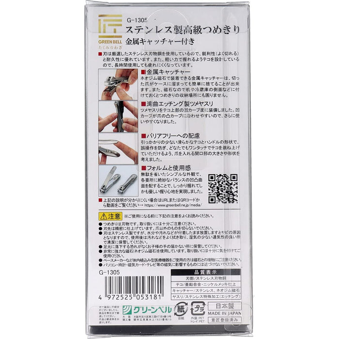 Green Bell Craftsmanship Stainless Steel Nail Clippers with Metal Catcher