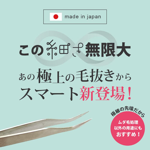 Hunter Smart Tweezers Precision Extra Fine with Cap Made in Japan-Kiichin - The #1 Place for Japanese Goods in Your Hand!