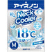 https://cdn.shopify.com/s/files/1/0564/5166/1891/files/Ice-Pack-Neck-Cooler-Medium-Size-18-Cooling-Cool-Sensation-Refreshing-Cools-The-Neck-Neck-Ring-Heat-Protection-4902407025128-0.jpg?v=1752820720