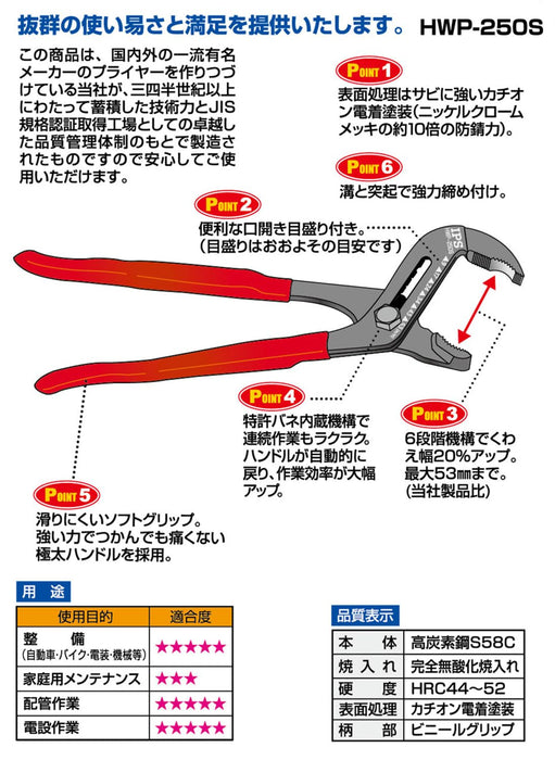 Igarashi Plyer 250mm Spring Grooved Water Pump Pliers Made in Japan - IPS Hwp-250S-Kiichin - The #1 Place for Japanese Goods in Your Hand!