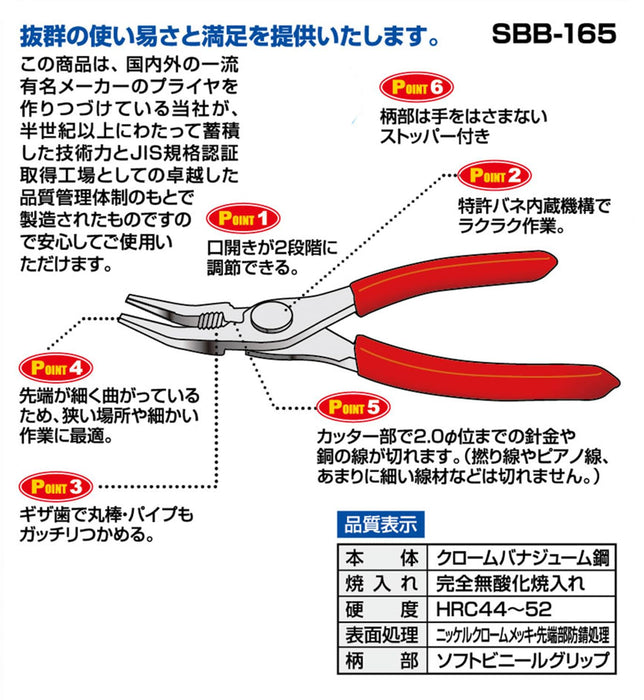 Igarashi Plyer Tapered Bent 165mm with Built-In Spring Made in Japan SBB-165-Kiichin - The #1 Place for Japanese Goods in Your Hand!