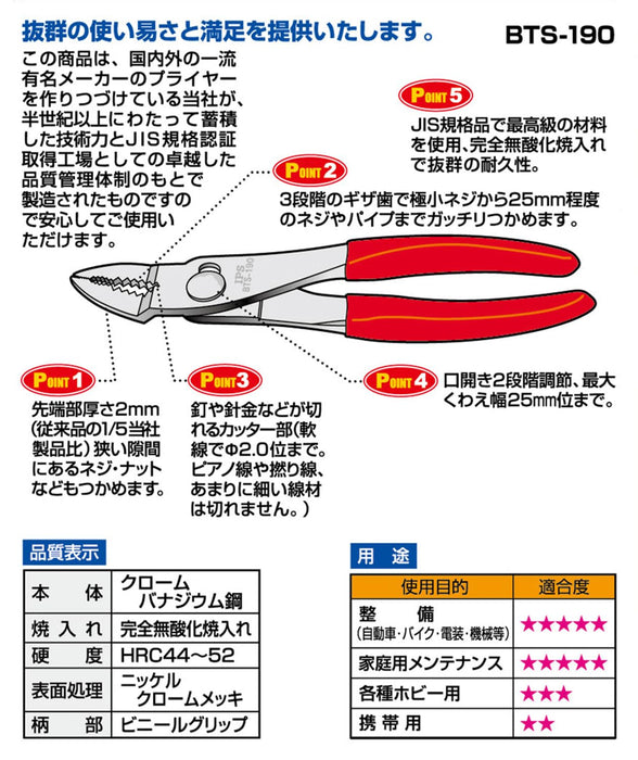 Igarashi Plyer Ultra Thin Bent Nose 190mm Made in Japan Tsubame Sanjo-Kiichin - The #1 Place for Japanese Goods in Your Hand!