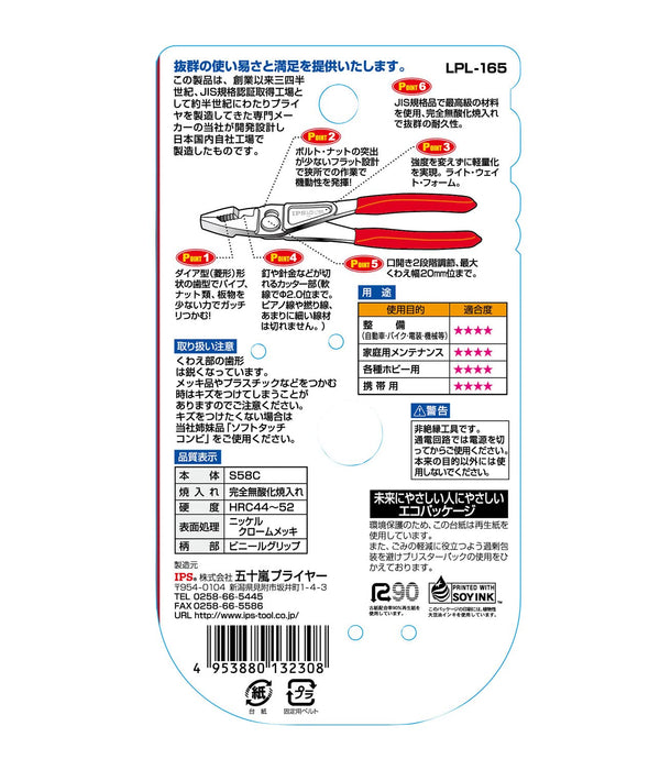 Igarashi Plyer Light Plastic LPL-165 165mm Made in Japan Tsubame Sanjo-Kiichin - The #1 Place for Japanese Goods in Your Hand!