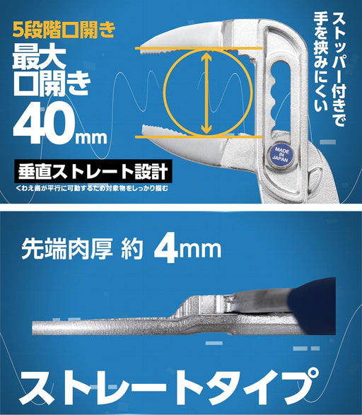 Igarashi Plyer Monster 200mm Light Plastic Blade Made in Japan SW-200 Model-Kiichin - The #1 Place for Japanese Goods in Your Hand!