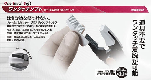 Igarashi Plyer LWH-165 One Touch Soft Water 165mm - Authentic Japan-Made Tool-Kiichin - The #1 Place for Japanese Goods in Your Hand!