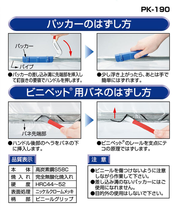 Igarashi Plyer Pacat 190mm PK-190 - High Quality Made in Japan Tool by Tsubame Sanjo-Kiichin - The #1 Place for Japanese Goods in Your Hand!
